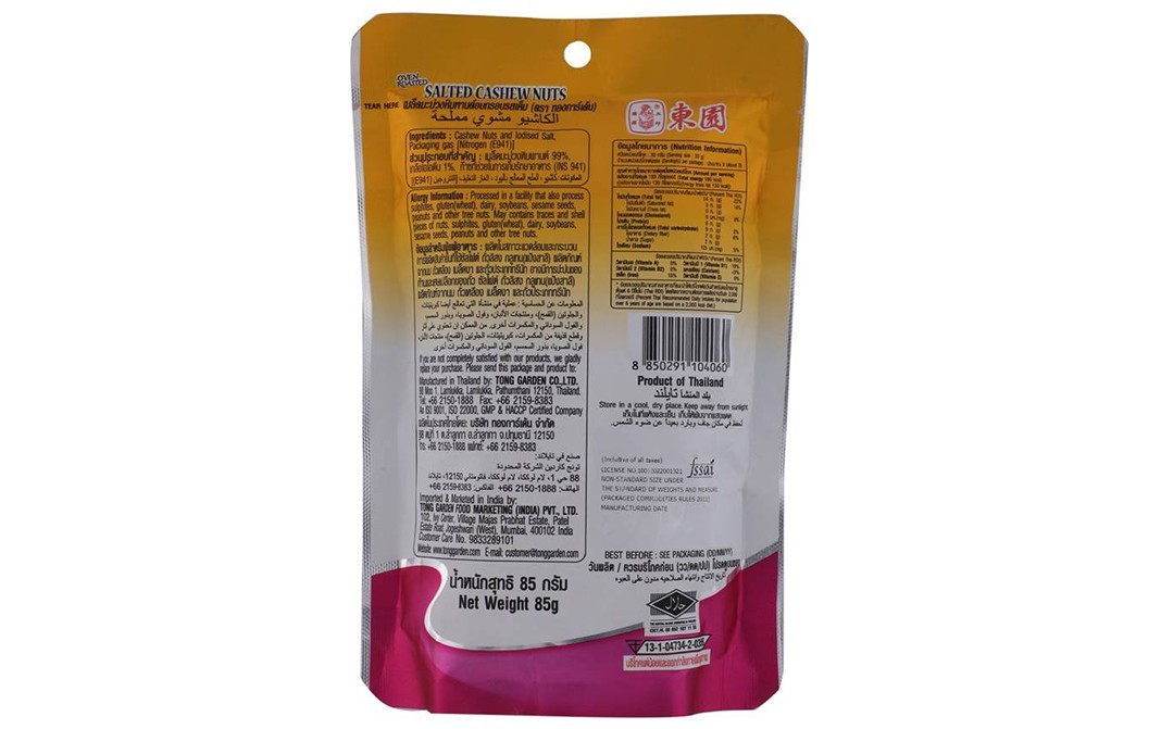 Tong Garden Oven Roasted Salted Cashew Nuts   Pouch  85 grams
